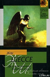 Книга Привокзальный буфет в июле