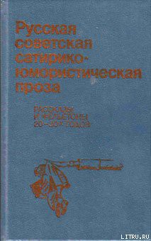 Книга Усекновение