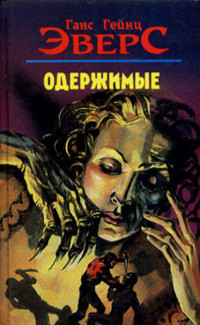 Книга Бог Дельфы