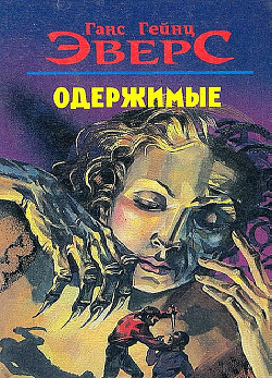 Книга Вуду