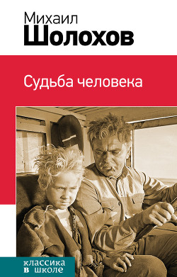 Книга Алешкино сердце