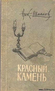 Книга Домик у пролива