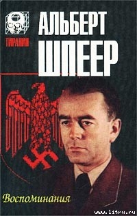Книга Воспоминания