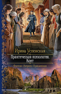 Книга Конт