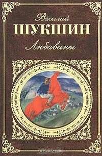 Книга Любавины