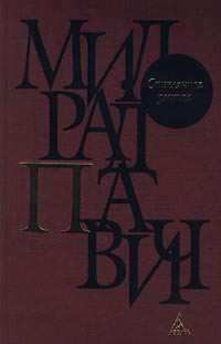 Книга Чай для двоих