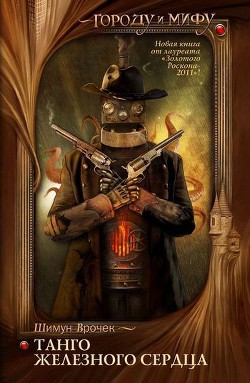 Книга Святые парашюты