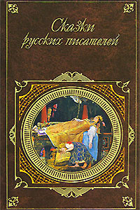 Книга Сказки