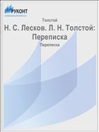 Книга Переписка