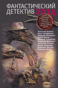 Книга Выбор (СИ)
