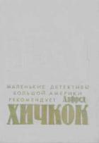 Книга Смерть вне очереди
