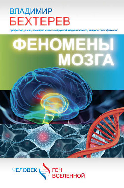 Книга Бессмертие человеческой личности как научная проблема