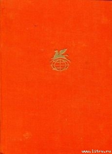 Книга Похищение белого слона