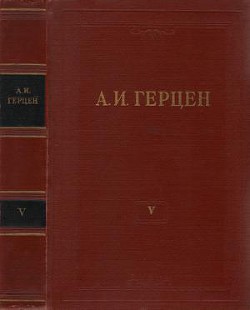Книга Том 5. Письма из Франции и Италии