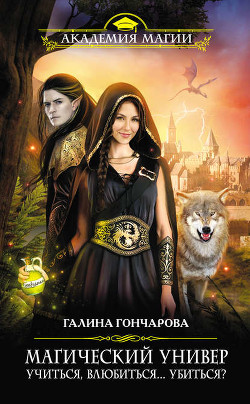 Книга Поющие в клоповнике