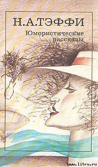 Книга Ревность