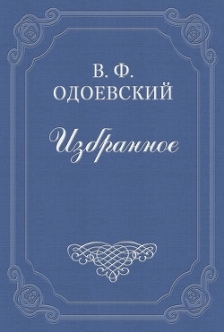 Книга О четырёх глухих