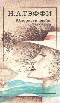 Книга «Tanglefoot»