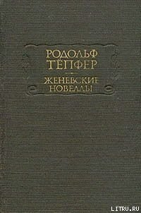 Книга Путь за океан