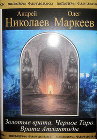 Книга Трилогия об Игоре Корсакове