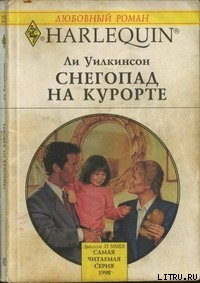 Книга Снегопад на курорте