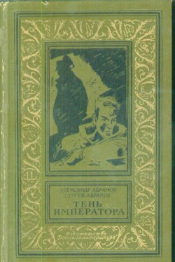 Книга Гамма времени