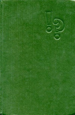 Книга Право на смелость