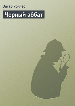 Книга Черный аббат