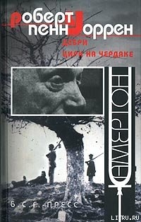 Книга Невстревоженные острова