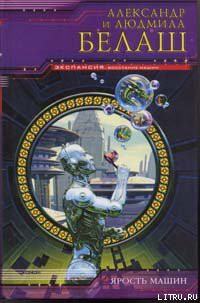 Книга Кибер-вождь