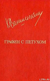 Книга В поезде