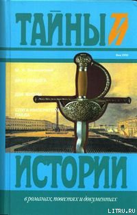 Книга Брат герцога
