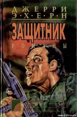 Книга Западня