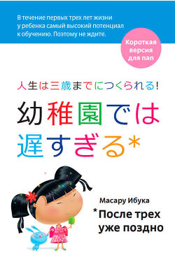 Книга После трех уже поздно