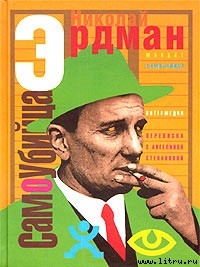 Книга Мандат
