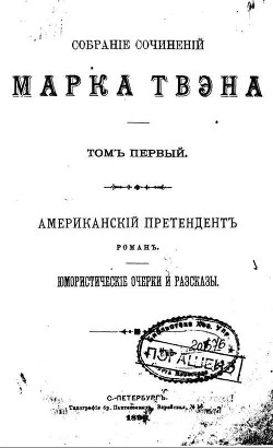 Книга Спич