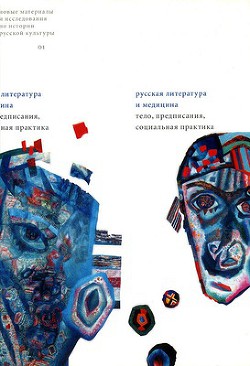 Книга Преждевременные похороны: филантропы, беллетристы, визионеры