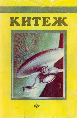 Книга Конфликт, которого можно избежать