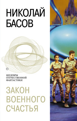Книга Место отсчета