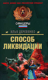 Книга Поступь зверя