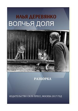 Книга Разборка
