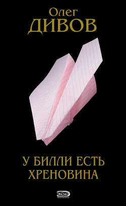 Книга Другие Действия