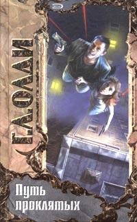 Книга Точка опоры (сборник)