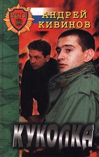 Книга Ля-ля-фа