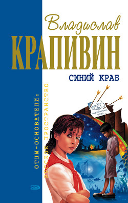 Книга Белый щенок ищет хозяина