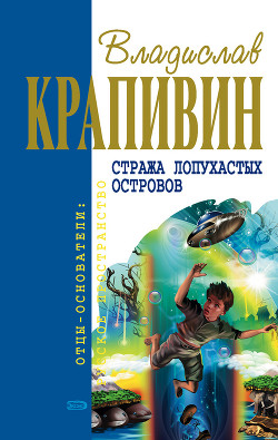 Книга Колесо Перепелкина