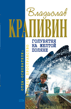 Книга Серебристое дерево с поющим котом