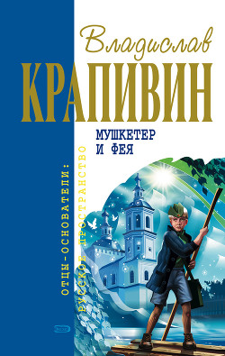 Книга Сказки Севки Глущенко