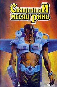Книга Тепло и свет