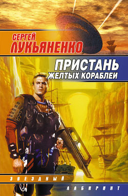 Книга Тринадцатый город